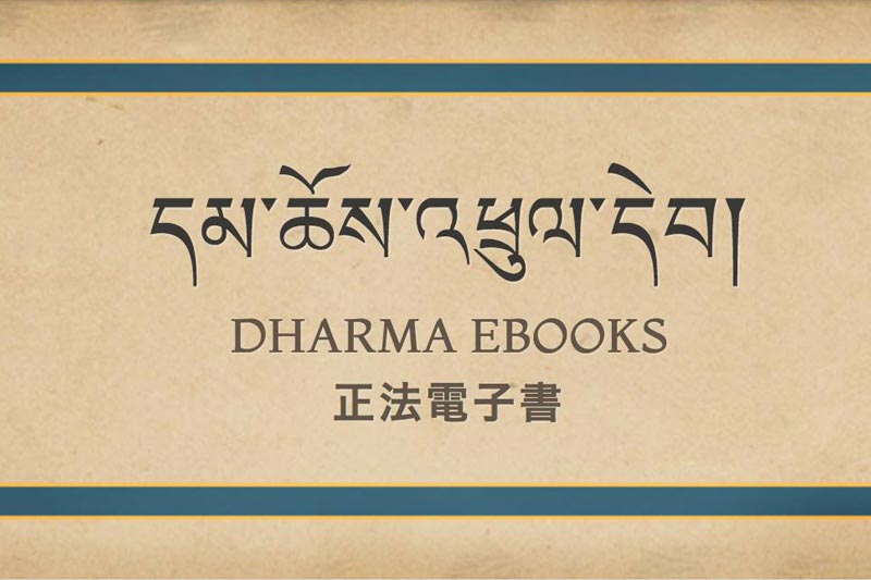 DharmaEBooks